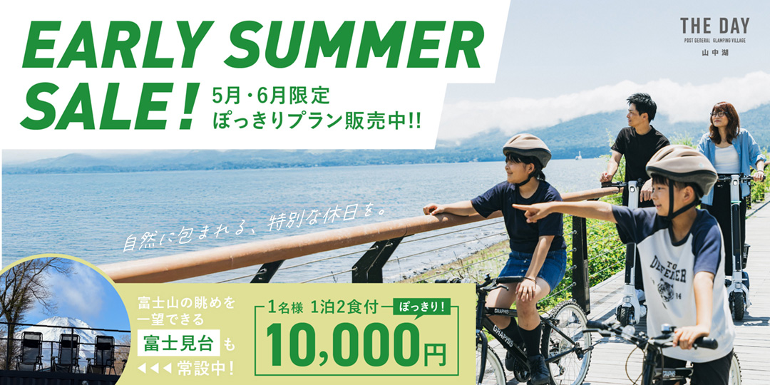 EARLYSUMMER SALE